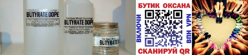 БУТИРАТ буратино  Купить закладки  Петровск-Забайкальский 
