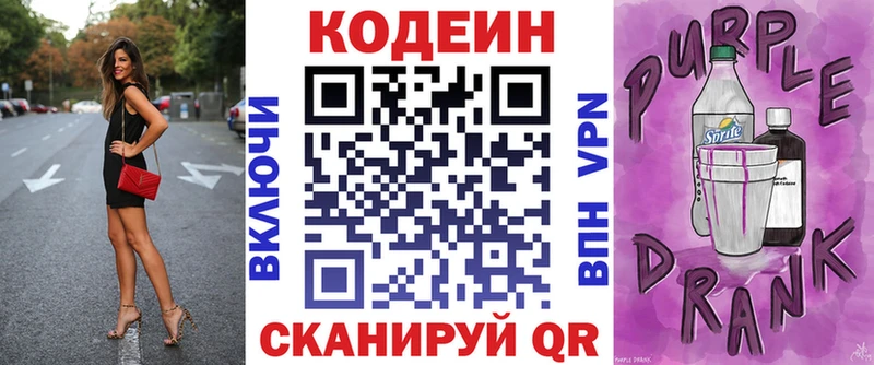 Кодеин напиток Lean (лин)  Купить  Петровск-Забайкальский 