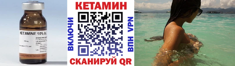 Кетамин ketamine Петровск-Забайкальский