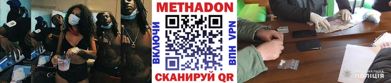 Купить где  Петровск-Забайкальский  Метадон кристалл 